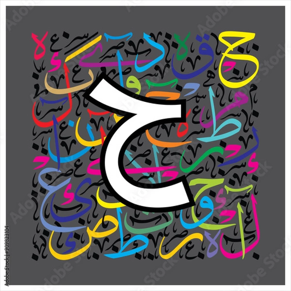 Fototapeta Arabic Typography font style alphabet letters free style on thuluth colorful alphabet on dark background