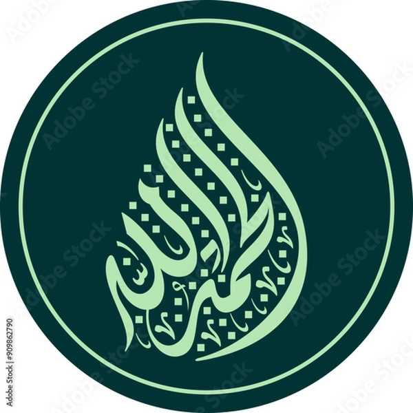 Obraz Arabic calligraphy all praise be  to Allah