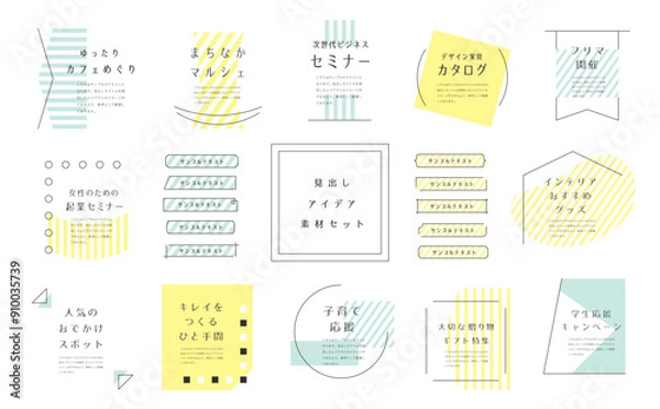 Fototapeta 柄デザインの見出しセット