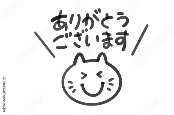 Obraz ありがとうございます文字と猫