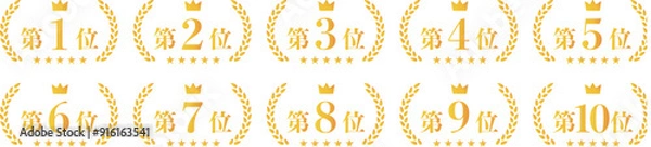Obraz 金色のランキングのアイコンセット2