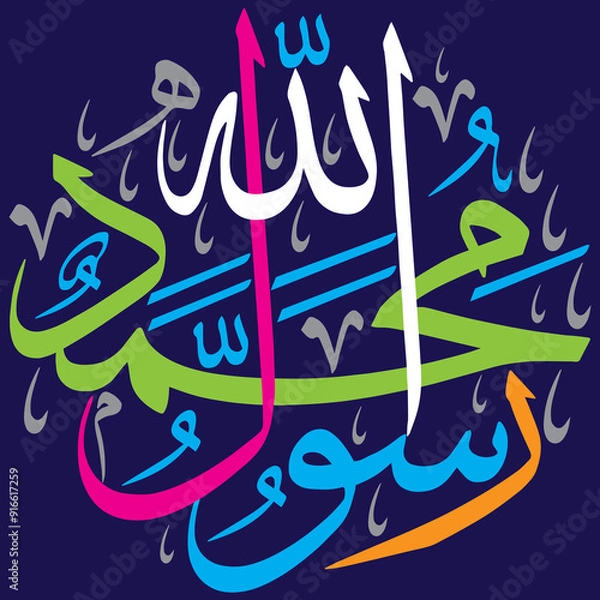 Fototapeta muhammad rasool allah in arabic calligraphy khattati, islamic muslim vector art design, colorfull isolate on the blue background wallpaper