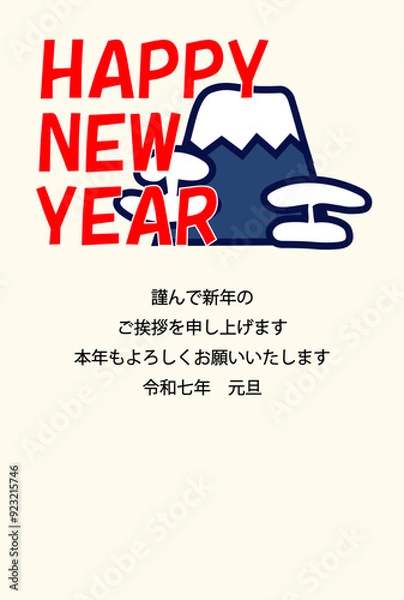 Fototapeta シンプルな富士山の年賀状テンプレート