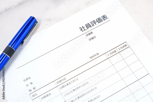 Fototapeta 人員配置や昇進・昇給などで使用する「社員評価表」を書く
