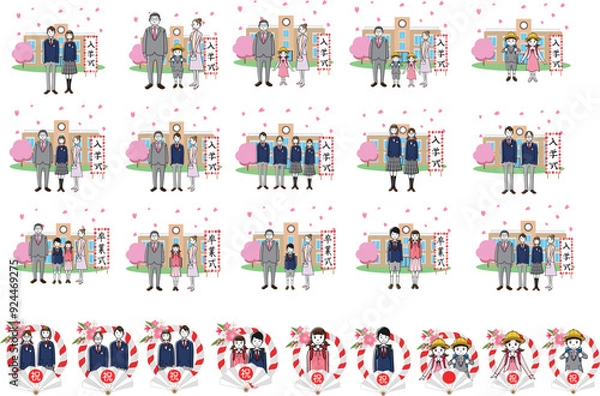 Obraz 卒業　入学式　イラストセット
