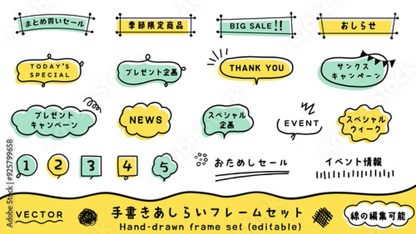 Obraz 手書きのふきだし、フレーム素材セット　ベクターイラスト　白バック　あしらい　タイトル　装飾　飾り枠