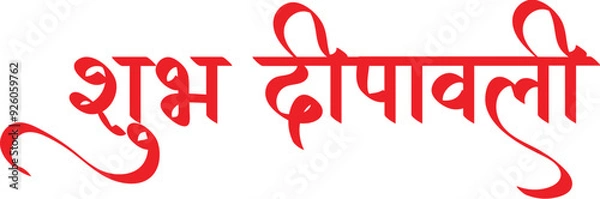 Fototapeta Shubh Deepawali,  Happy Deepawali / Diwali  wishes in hindi text calligraphy, 