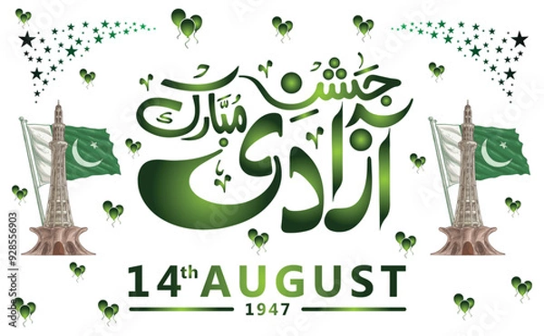 Fototapeta Pakistan's Independence Day, celebrated on August 14th, marks the day in 1947 when Pakistan gained independence from British rule. This day commemorates the creation of a separate nation.