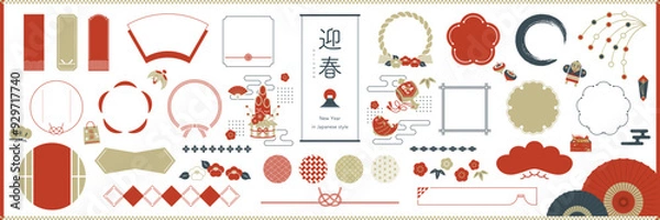 Obraz 正月の和風素材・フレームセット 文字なし / オープンパスあり, 編集可能 / 枠, あしらい, 見出し, 和, 飾り, タイトル, 日本, バナー, イラスト,  年賀状素材