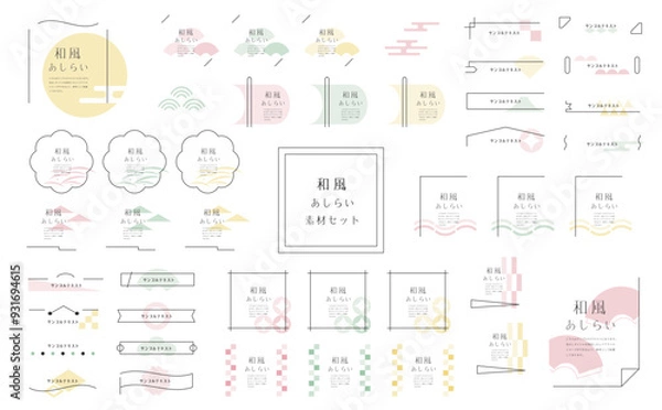 Fototapeta 和風見出しセット