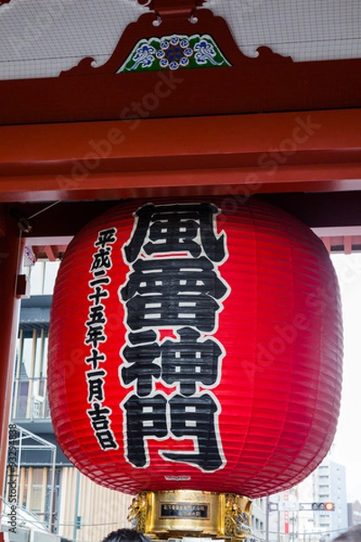 Obraz Kaminarimon's Lantern