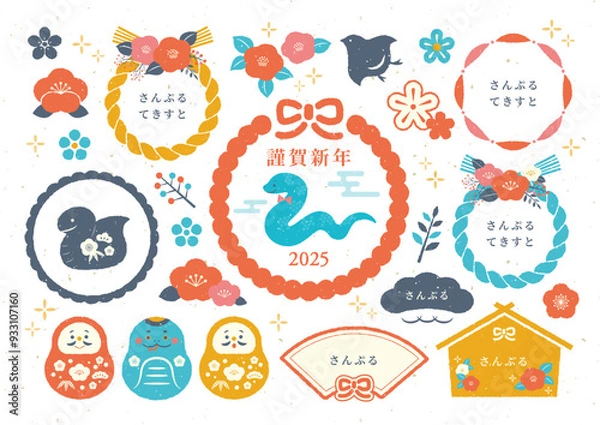 Fototapeta ハンコ風 巳年のお正月フレームセット