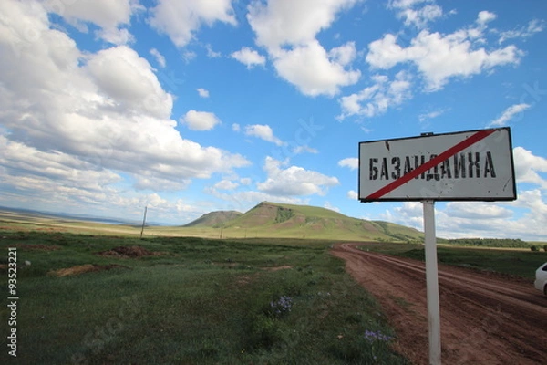 Obraz Дорога в гору