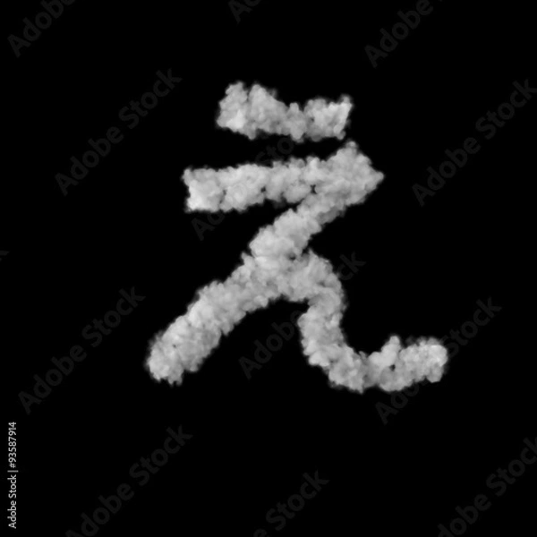 Fototapeta 雲のフォント