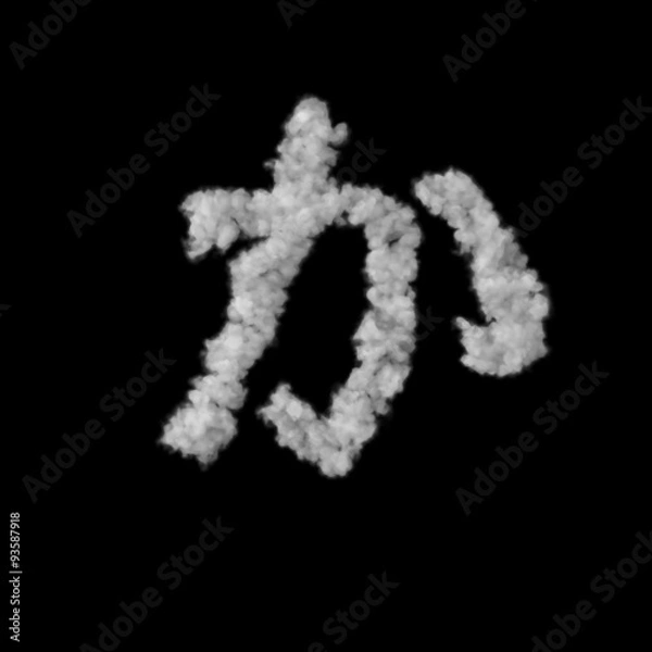 Fototapeta 雲のフォント