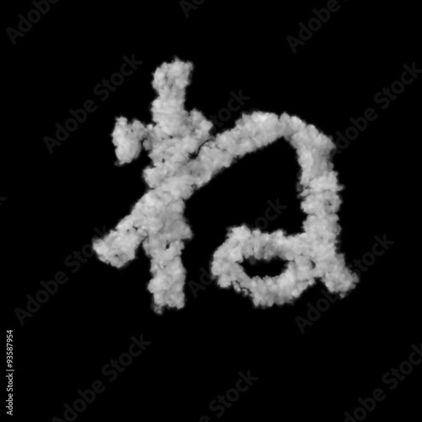 Fototapeta 雲のフォント