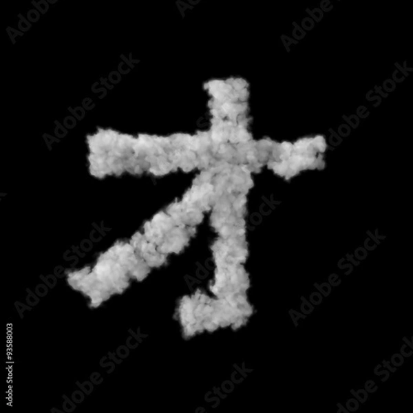 Fototapeta 雲形のフォント