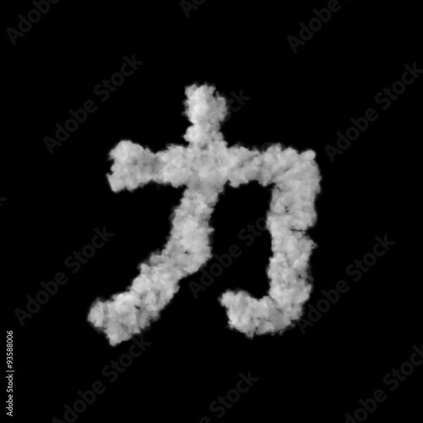 Fototapeta 雲形のフォント