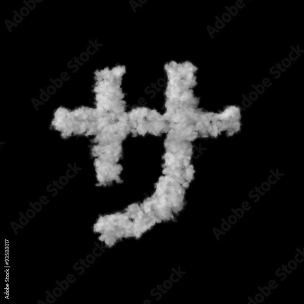 Fototapeta 雲形のフォント