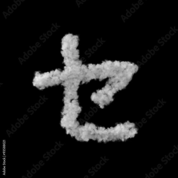 Fototapeta 雲形のフォント