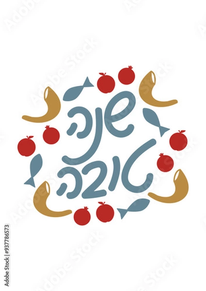 Obraz Hebrew Shana Tova greeting and  elements