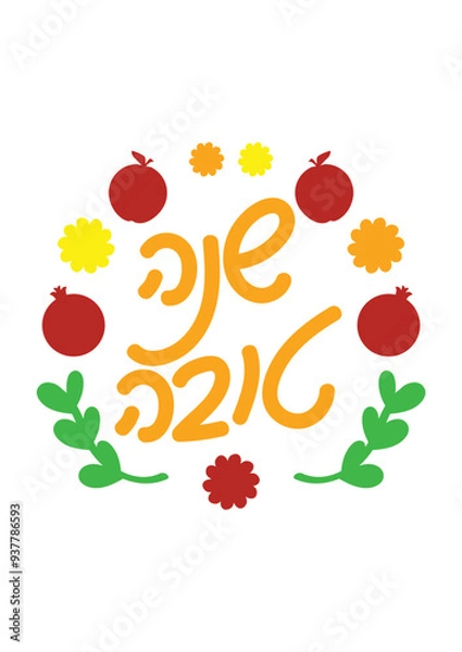 Obraz Hebrew Shana Tova greeting, flowers apple and pomegranates