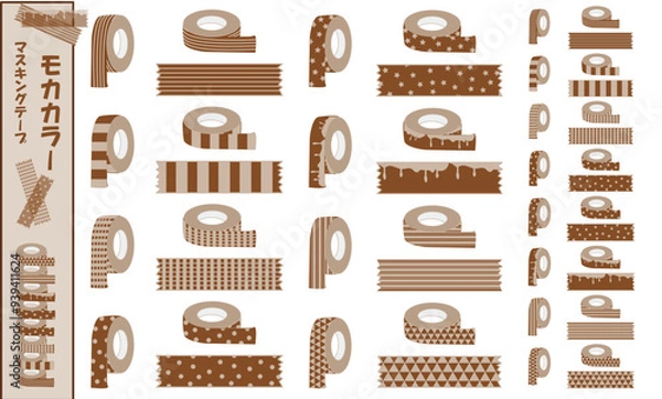 Obraz マスキングテープ　モカカラー８色