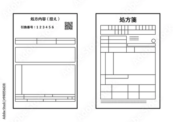 Obraz 処方箋　電子処方箋の引換番号 　01