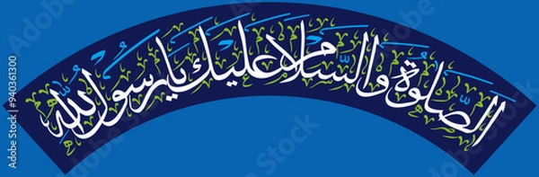 Fototapeta As salatu Was salam Alaika Ya Rasool Allah in arch shape, hadith ayat quranic verses, islamic muslim vector art design, calligraphy khattati, color white isolate on the blue background wallpaper