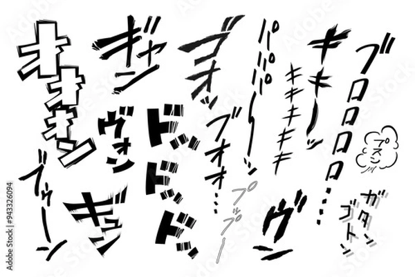 Obraz 乗り物に関係する擬音・効果音の漫画文字素材セット（縦書き・カタカナ）