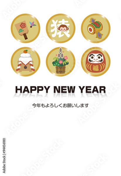 Fototapeta 年賀状