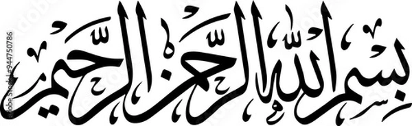 Fototapeta Bismillah Hir Rahman Nir Rahim? The meaning of this Islamic phrase is, “In the name of Allah, The Most Gracious and The Most Merciful“. It's recited by Muslims daily for many different occasions.