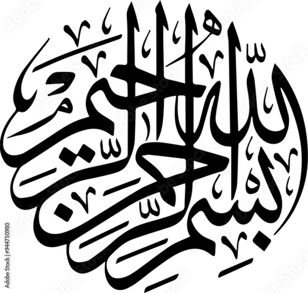 Fototapeta Bismillah Hir Rahman Nir Rahim? The meaning of this Islamic phrase is, “In the name of Allah, The Most Gracious and The Most Merciful“. It's recited by Muslims daily for many different occasions.