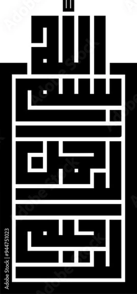 Fototapeta Bismillah Hir Rahman Nir Rahim? The meaning of this Islamic phrase is, “In the name of Allah, The Most Gracious and The Most Merciful“. It's recited by Muslims daily for many different occasions.