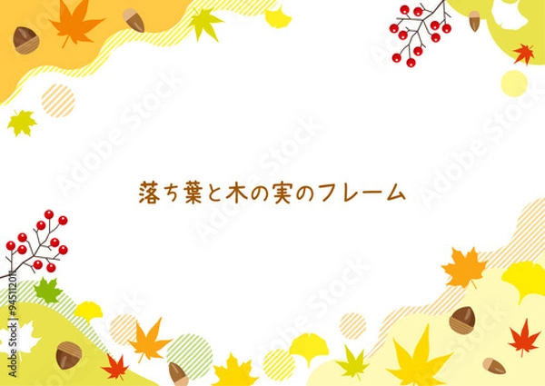 Obraz 落ち葉と木の実のフレーム