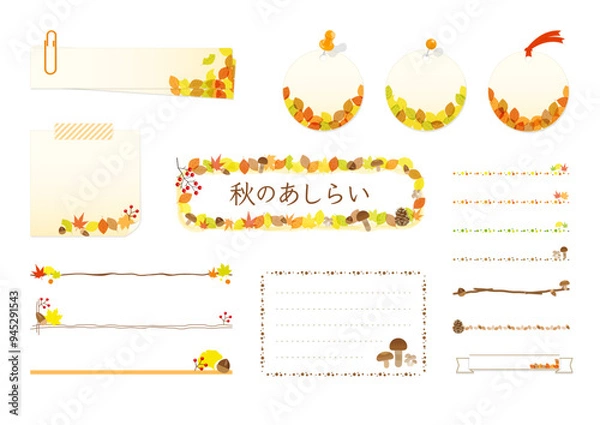 Obraz 秋のあしらい