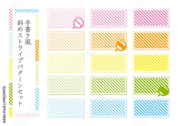 Obraz 手書き風斜めストライプセット
