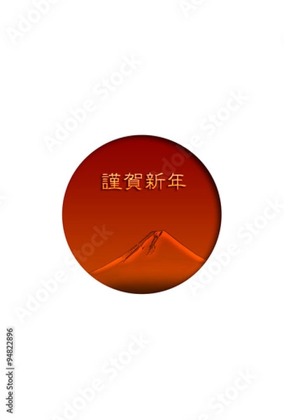 Fototapeta 日の丸と富士山
