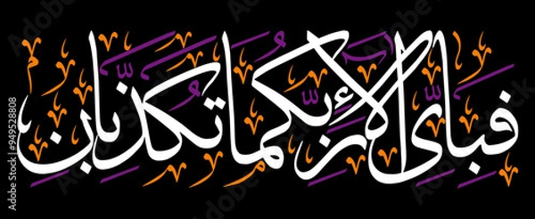 Fototapeta Surah Al-Rahman fabi ayyi ala i rabbikuma tukazziban in arabic text, ayat quranic verses, islamic muslim, calligraphy khattati, color white isolate on the black wallpaper background