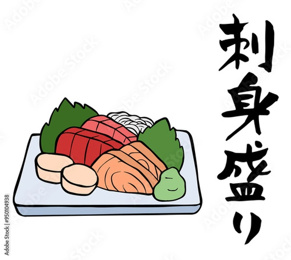 Obraz 筆文字・筆絵　刺身盛り合わせ　居酒屋メニュー