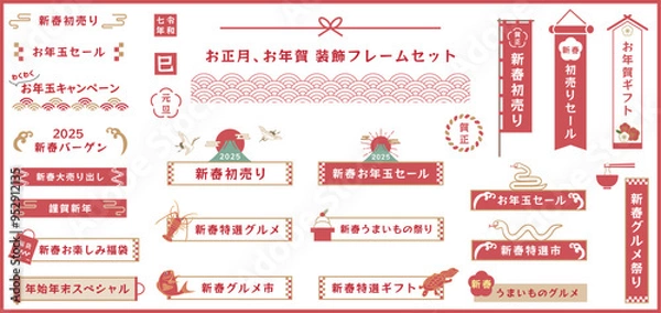 Obraz お正月、お年賀、和風、和柄装飾フレームセット　ベクターイラスト、バナー、富士山、縁起物、白バック