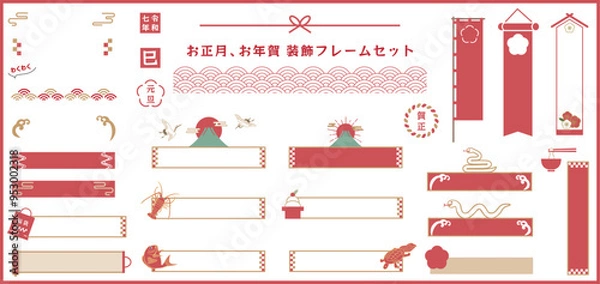 Obraz お正月の和風装飾フレーム、バナーセット素材　ベクターイラスト　テキスト無し、テンプレート　縁起物　白背景
