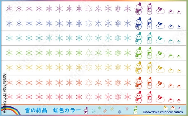 Obraz 雪の結晶　虹色カラー（雪だるま・雪うさぎ付）