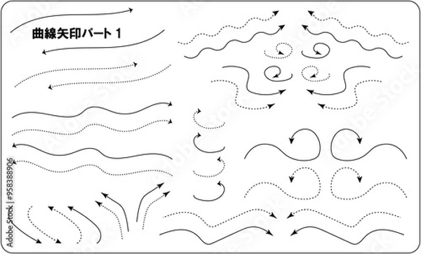 Fototapeta 曲線矢印　パート１