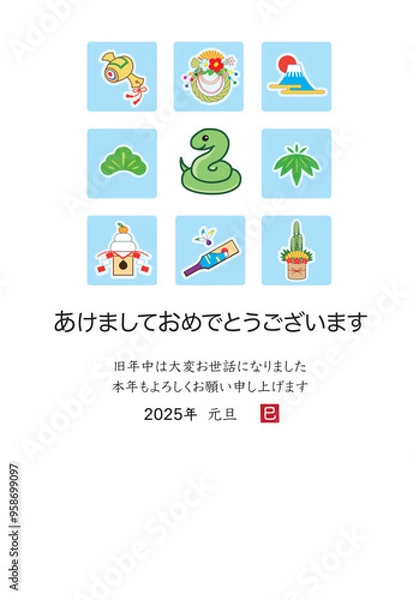 Obraz 2025年 巳年 年賀状 テンプレート