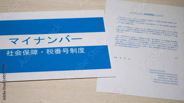 Fototapeta マイナンバー