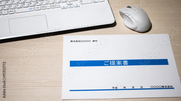 Fototapeta 提案書