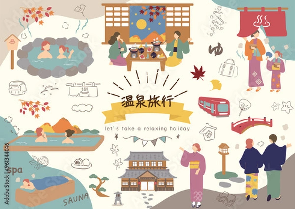 Fototapeta 温泉旅行を楽しむ人達