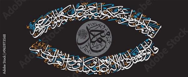 Fototapeta Laqad Jaakum Rasoolum Min Anfusikum, surah taubah ayat 128, 129, in arabic ayat quranic verses hadith, islamic muslim, calligraphy khattai, golden color isolate on blue background wallpaper