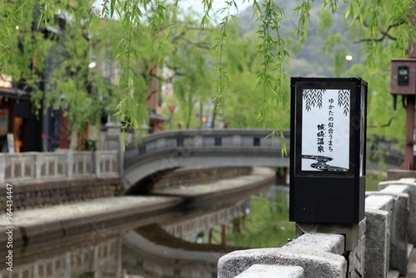 Fototapeta 城崎温泉